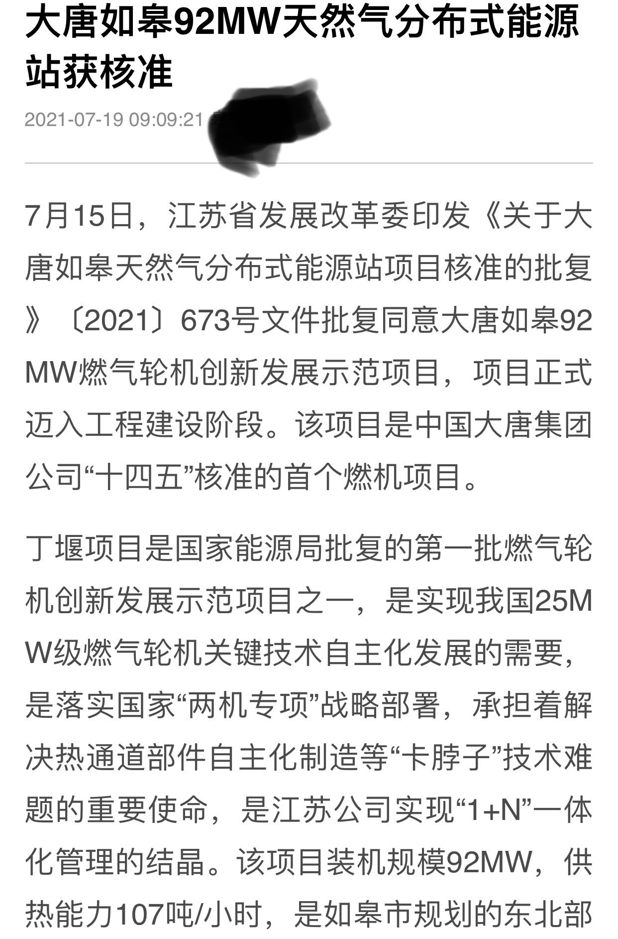 首華燃氣風光水核悶騷許久以煤為主的火電依然佔到總髮電量的70這說明