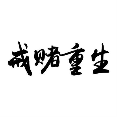 今天出了一点小小的意外本来据可靠消息今天本来应该跌停的不过请大家