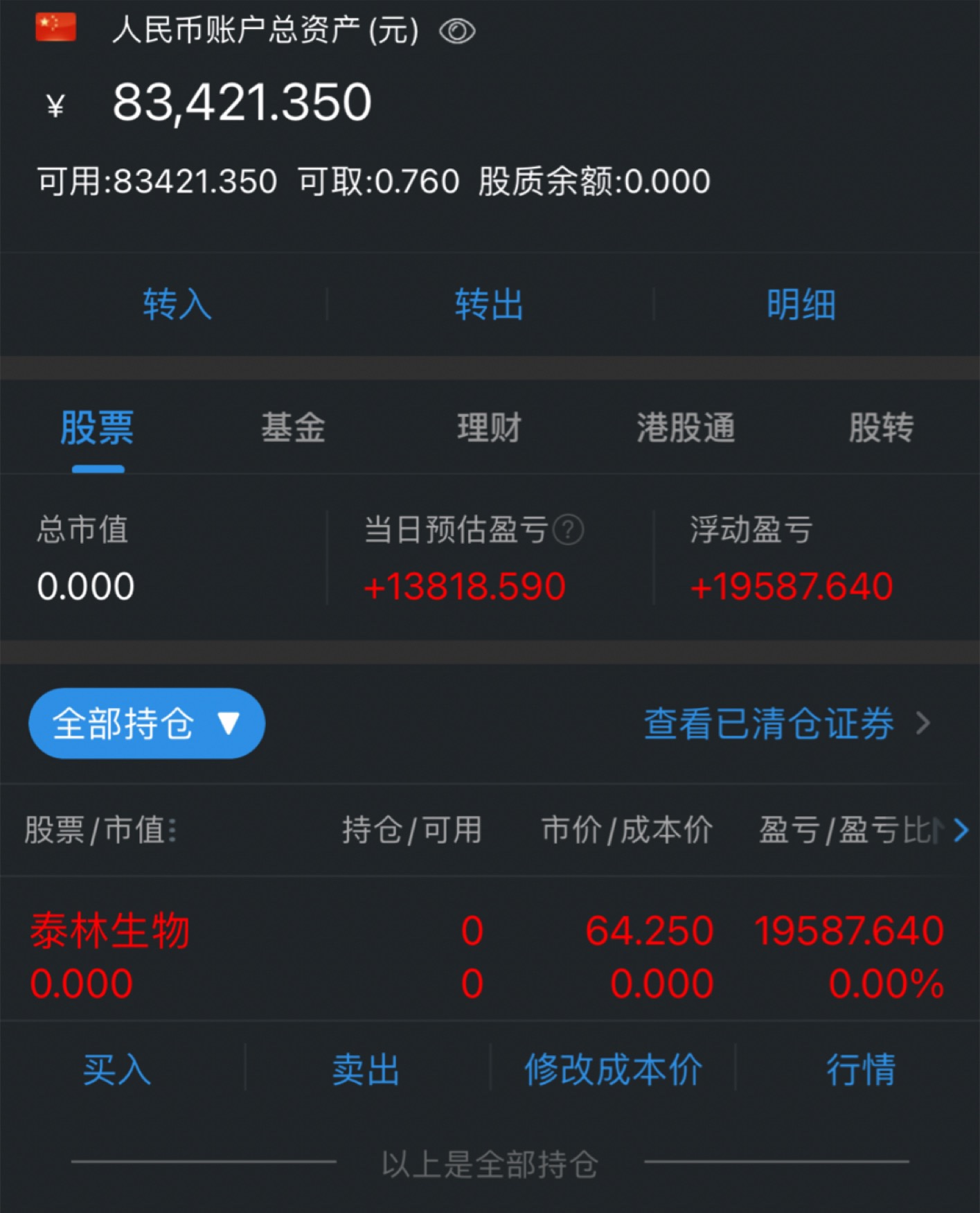 今天直接涨停板给我这么大惊喜_泰林生物(300813)股吧_东方财富网股吧