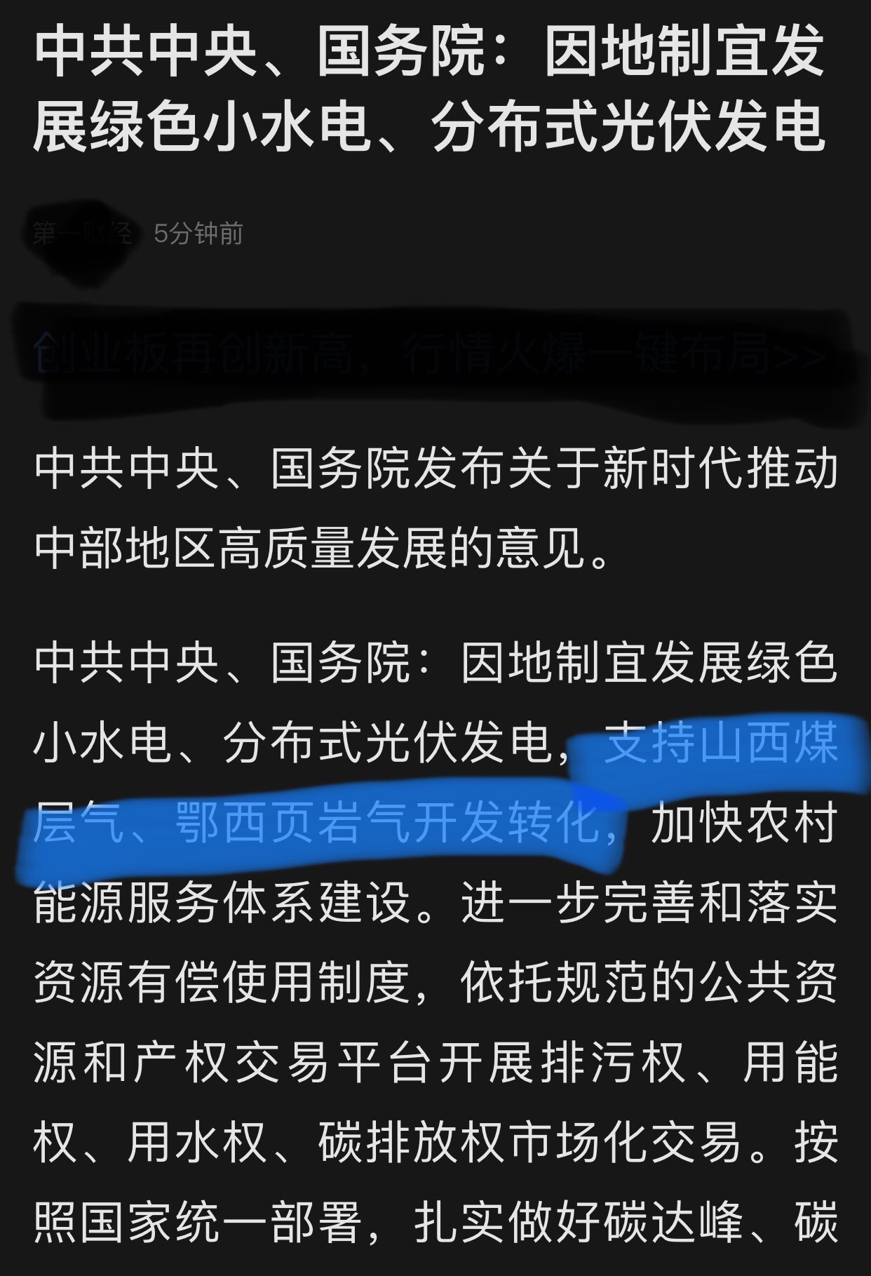 首華燃氣風光水核悶騷許久以煤為主的火電依然佔到總髮電量的70這說明