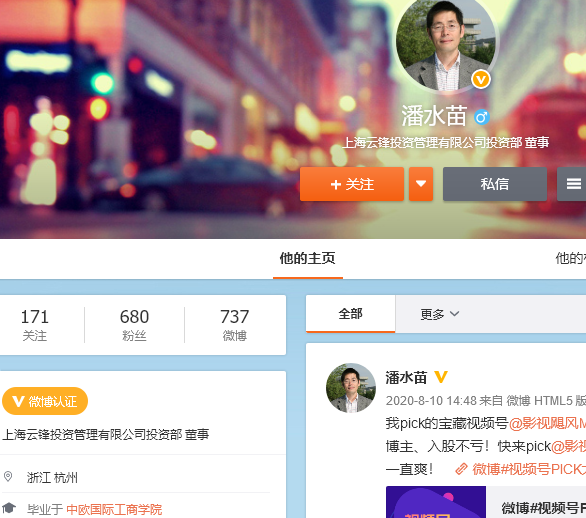 总经理潘水苗先生拿着圆通1252800的薪资却不认证自己是圆通总经理