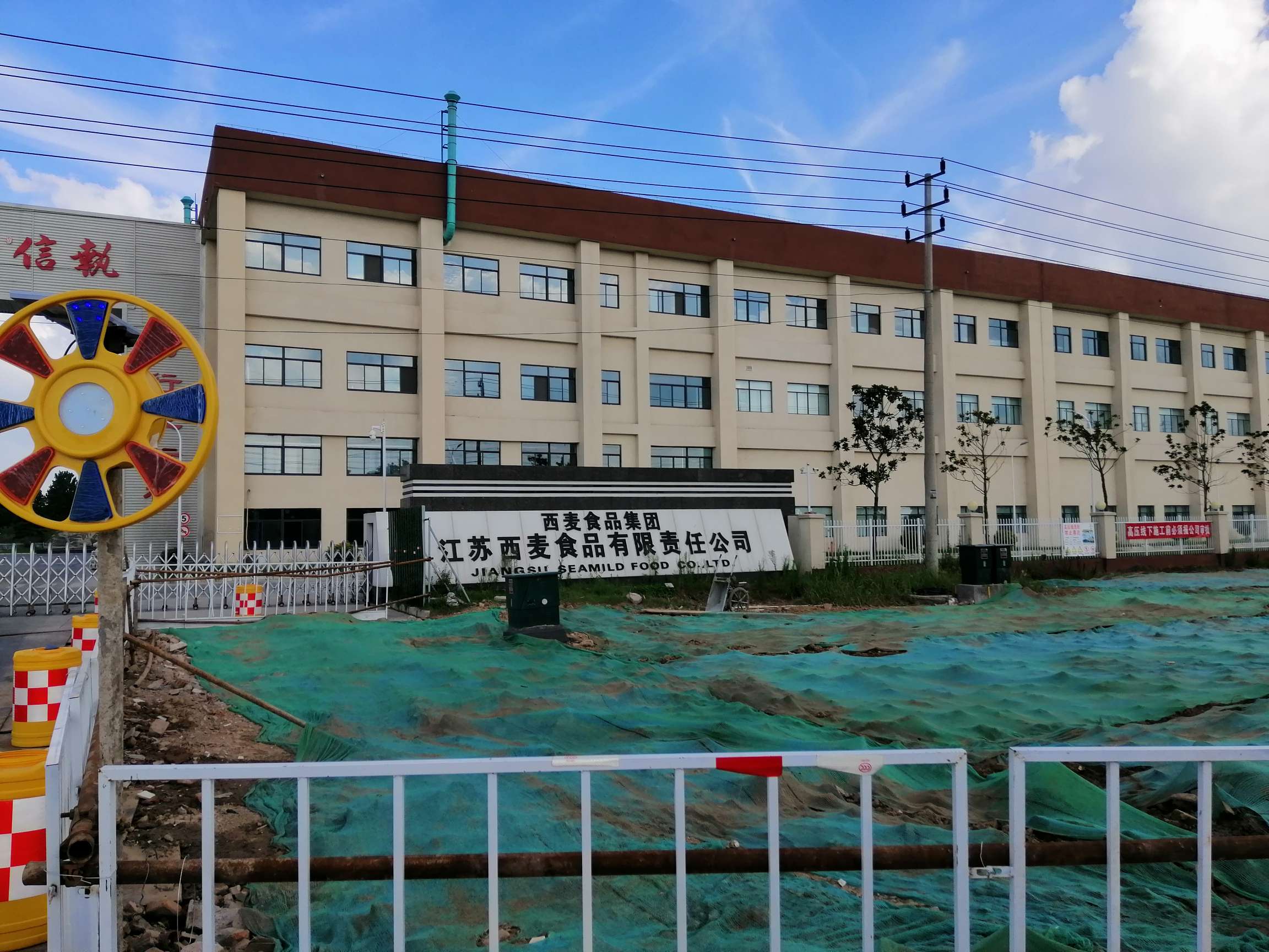 路过西麦食品门口,问了一下放假两个月,因为天气太热了!