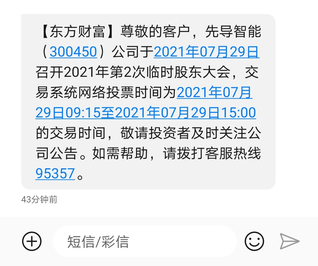 免费临时号码接收短信是真的吗吗怎么设置的呢的简单介绍 免费临时号码接收短信是真的吗吗怎么设置的呢的简单介绍