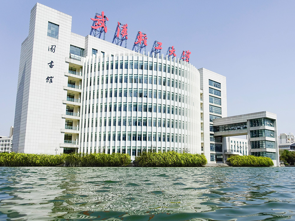 碧水蓝天武汉轻工大学金银湖校区图书馆