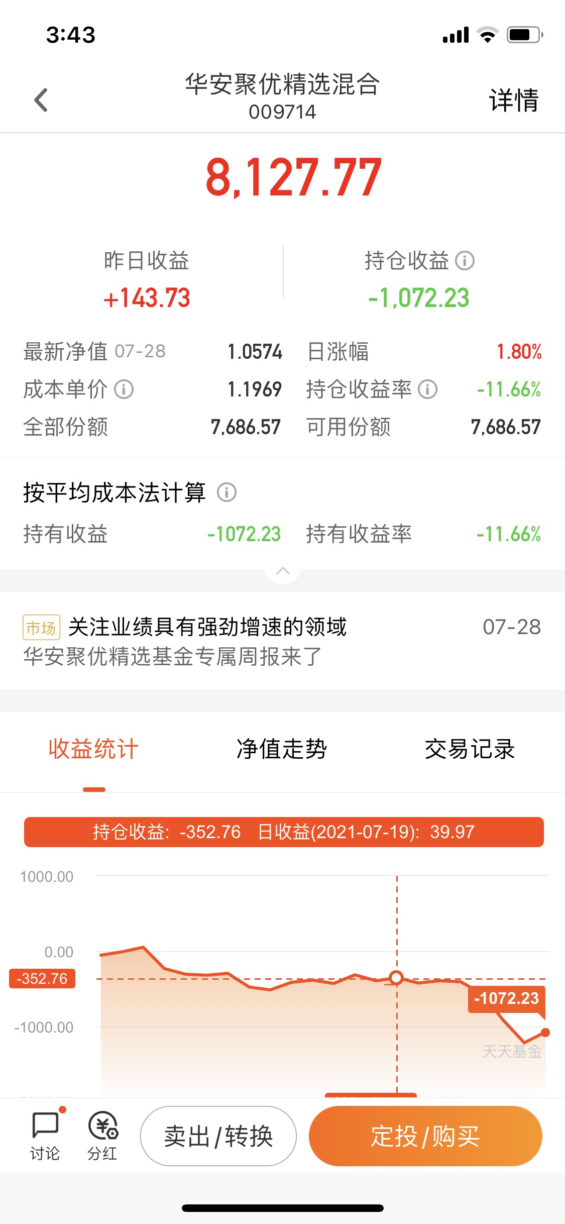 高处往下看_华安聚优精选混合(of009714)股吧_东方财富网股吧
