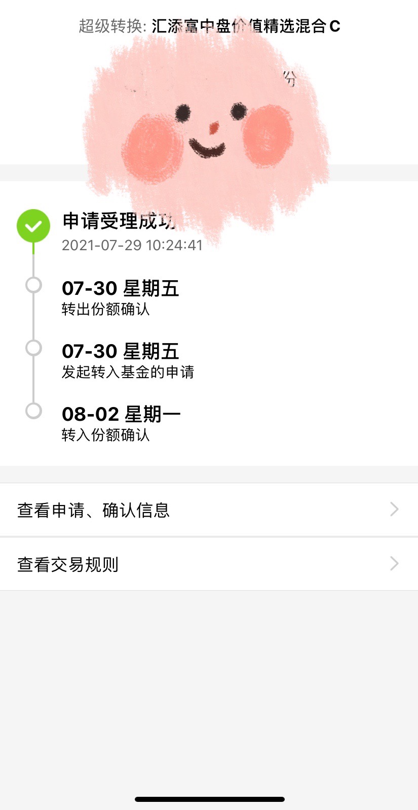 汇添富中盘价值精选混合c(of009549)股吧_东方财富网股吧