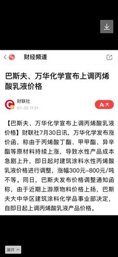 保立佳(301037)股吧_东方财富网股吧