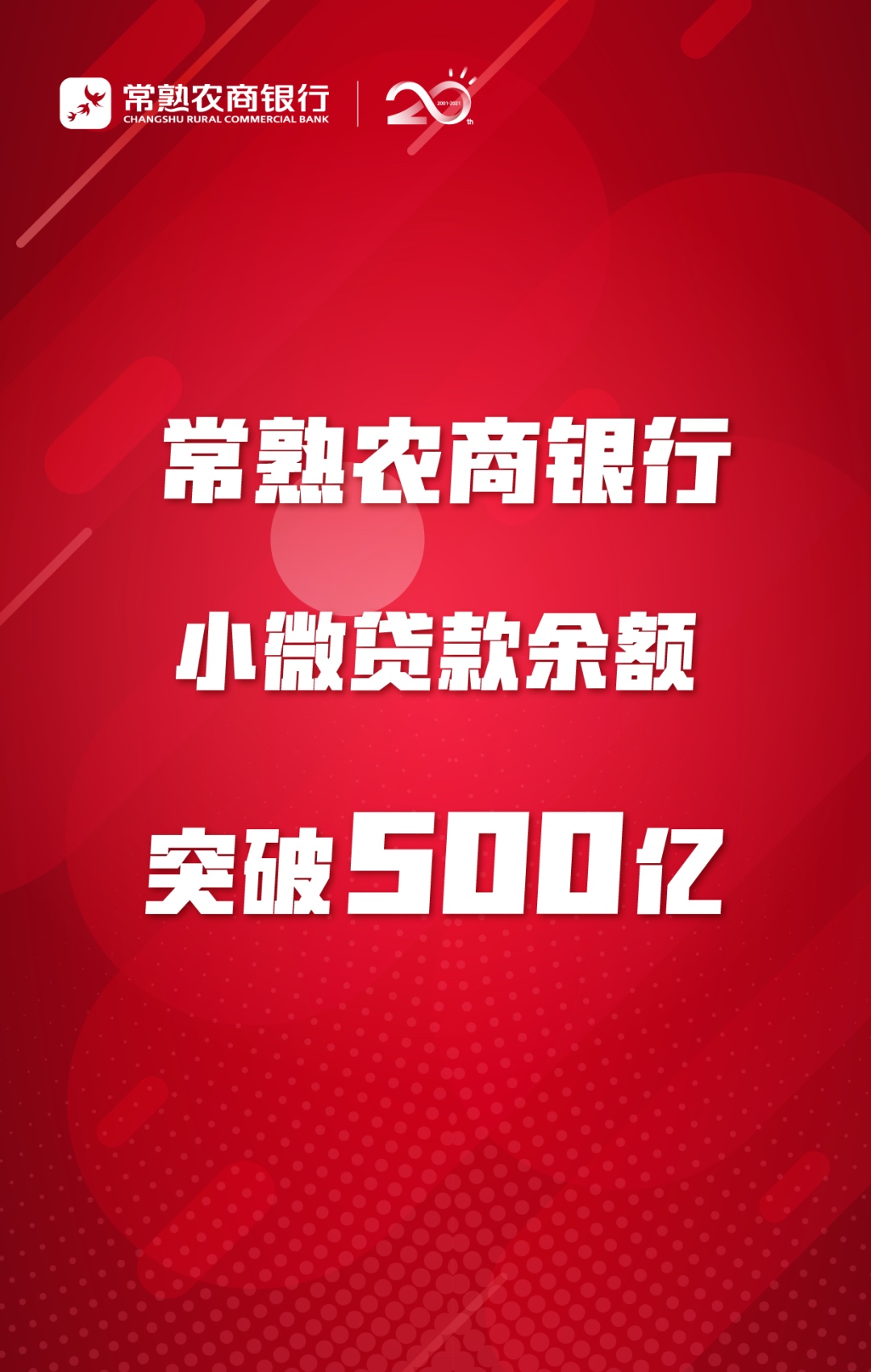 常熟农商银行交易流水 guba.eastmoney.com