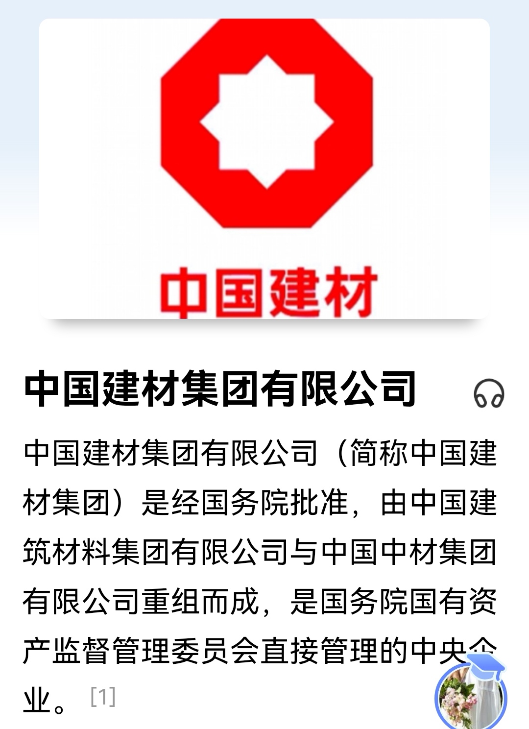 人棄我取600449寧夏建材公司現金流充裕耐心持股不動搖中報業績可期待