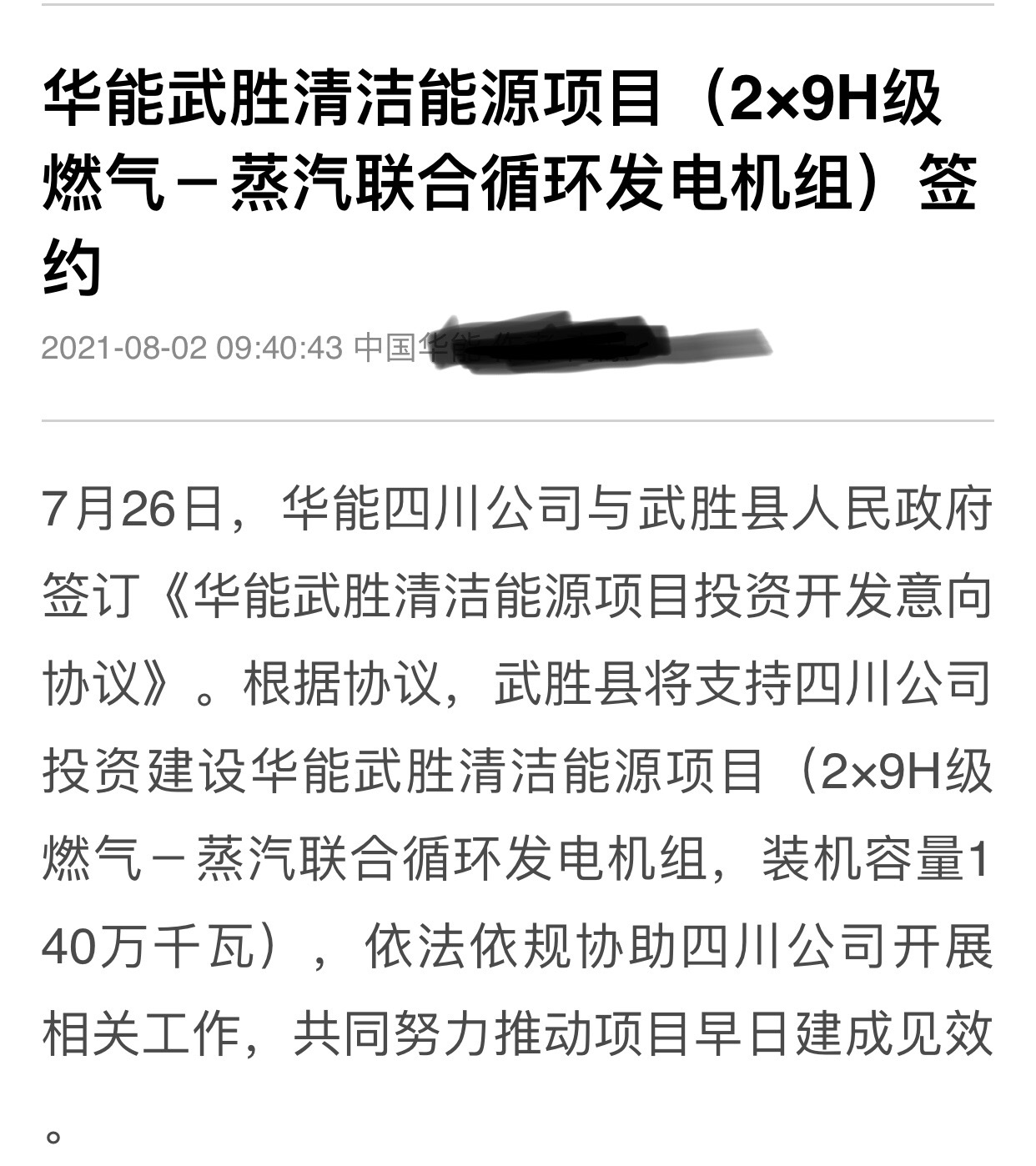 首華燃氣風光水核悶騷許久以煤為主的火電依然佔到總髮電量的70這說明