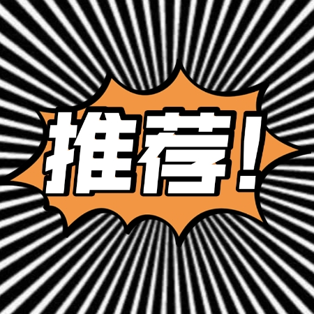 下周开启不封板涨停出货模式!大家嗨起来啊!