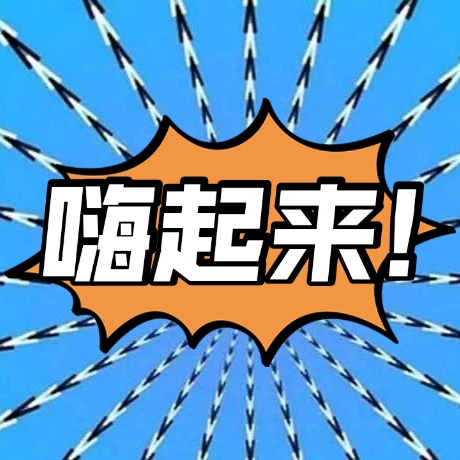 大家嗨起来啊!_金田铜业(601609)股吧_东方财富网股吧