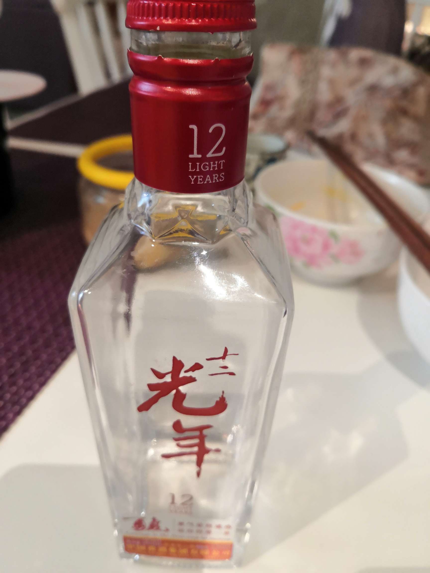 12光年属上贵低端酒,不贵,喝起来也不错.