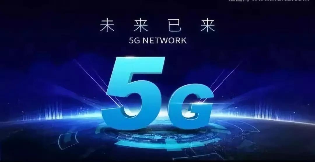 未来必然少不了5g,通信改变生活,万物互联,请各大