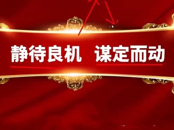 【投资的十大名句】一,投机像山岳一样古老.二,人弃我取,人取我予.
