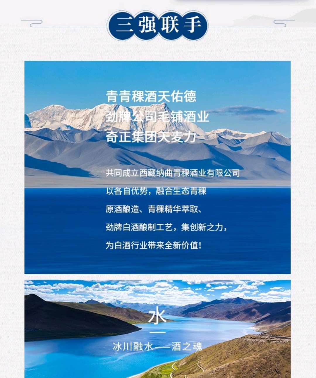 堂堂的西北酒王,第五批国家级非物质文化遗产,加上与劲酒,奇正合作的