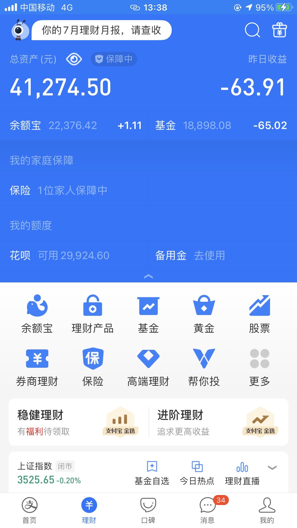 今天要相信2000块钱的吗?还有2