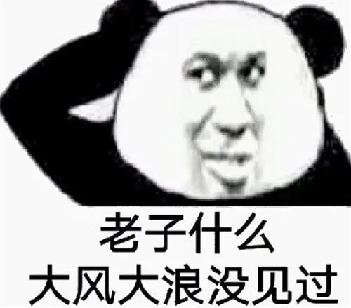 胡汉三又杀回来了图片