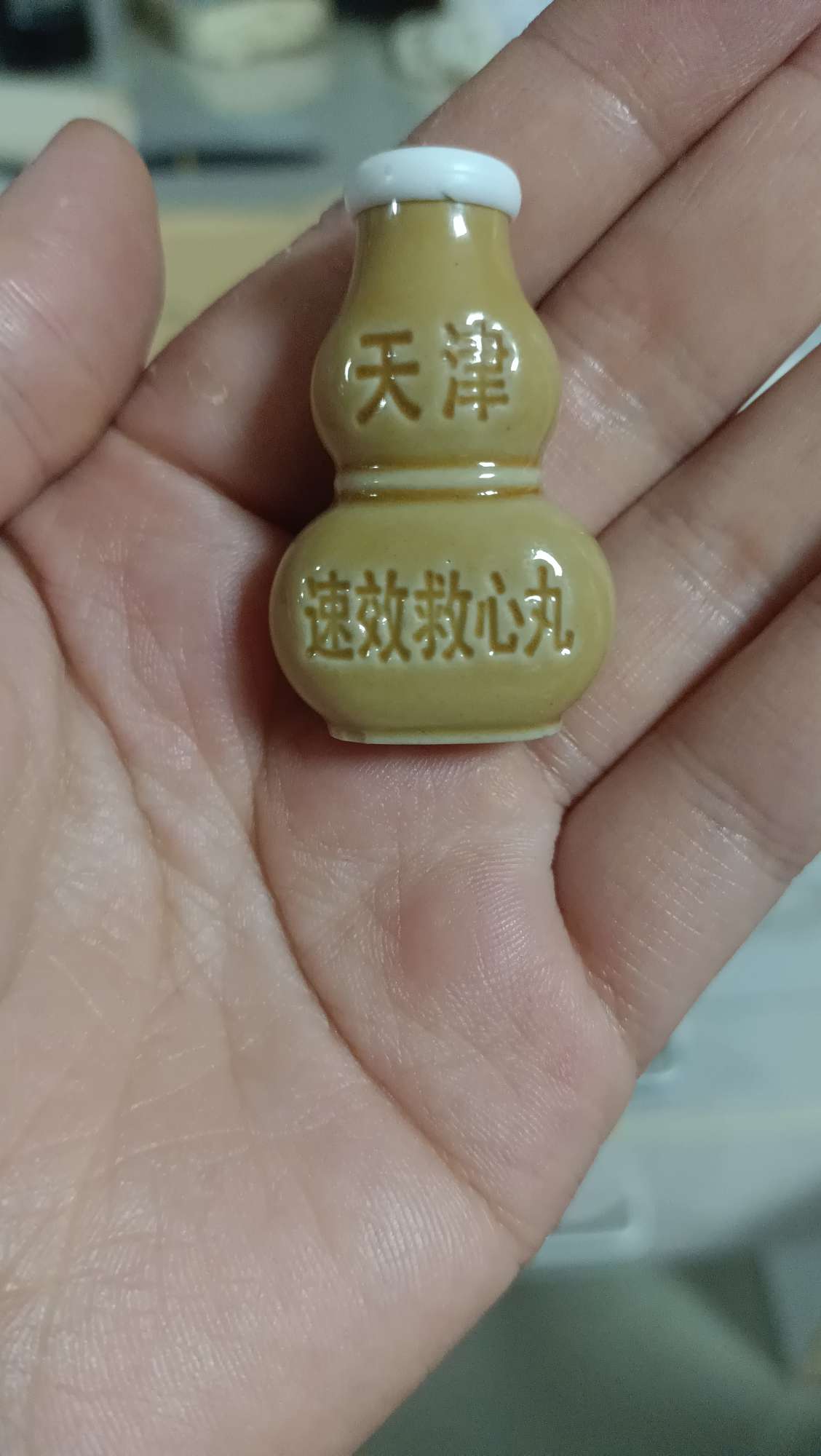 快船速效救心丸图片