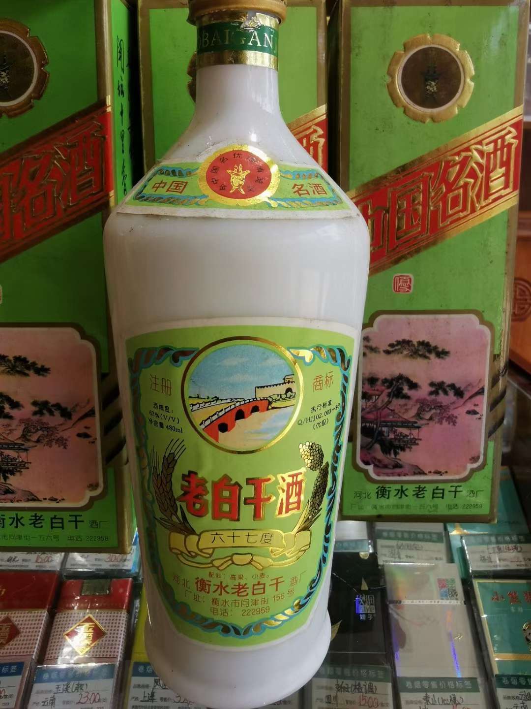 95年67度老白干一组_老白干酒(600559)股吧_东方财富网股吧