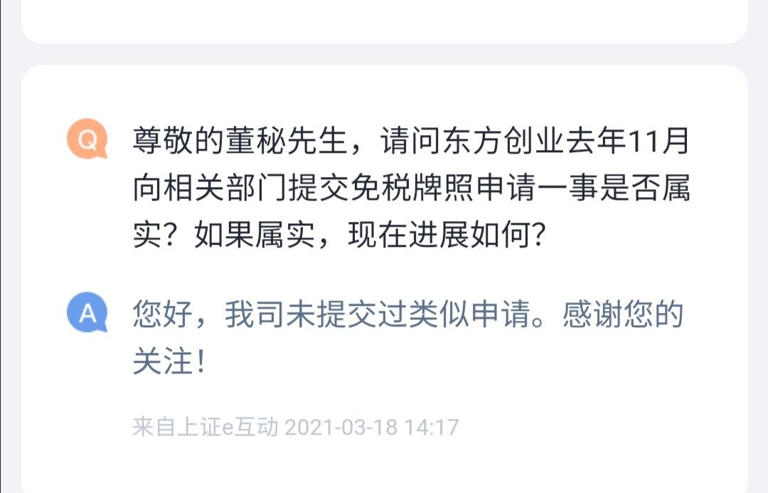 上海的第一张免税牌照会直接给guo资委