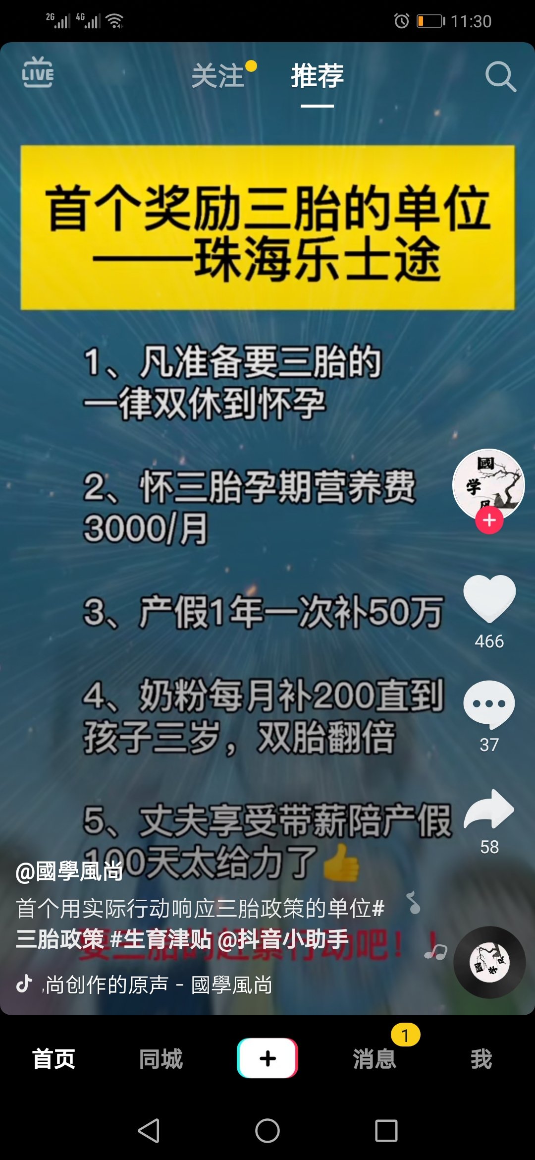 抛妇产三胎了可以要四胎吗视频播放(抛妇产三胎了可以要四胎吗视频播放下载)-第2张图片-鲸幼网