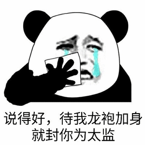 说与不说都没有区别 018DCA577F7D3735D3B4CA670720CAAB_w300h300.jpg