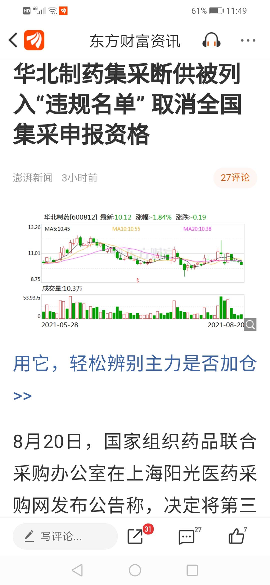 没钱买了卧倒躺平静等其余32个省级行政区复制福建心电平台连网覆盖模