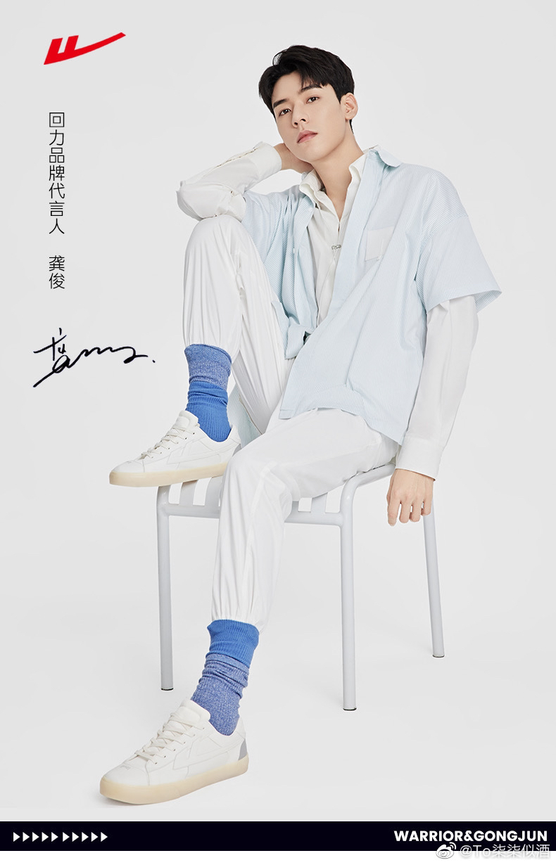 回力官宣流量明星代言开始运作后市可期底仓全是利润与庄共舞了微笑