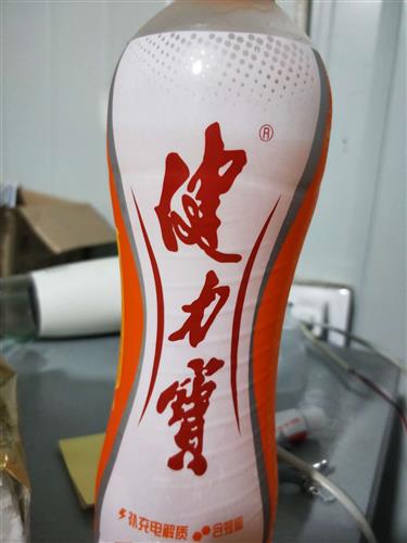 出售82年国民品牌健力宝一瓶所以收益用来购买众泰以竞价方式获取价高