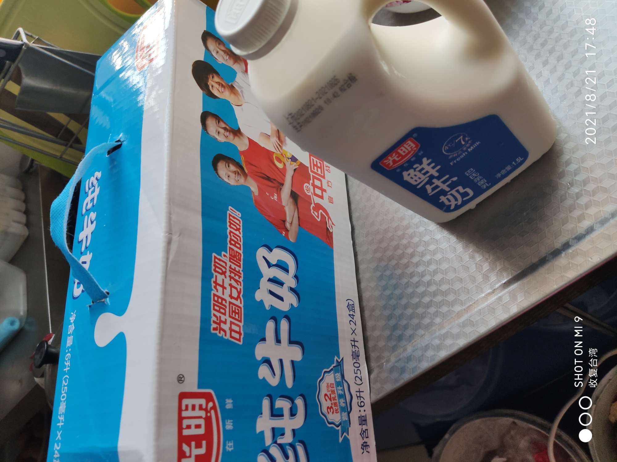 昨天去超市买了5瓶1l的光明牛奶不要给脸不要脸哈