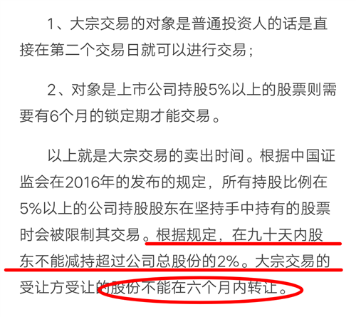 以下为大家解读大宗交易买入后6月锁定期大宗交易买入越频繁股价上涨