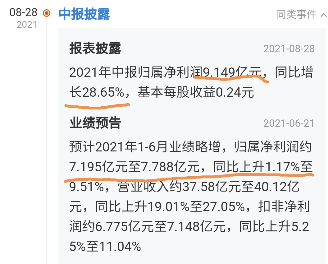 铁建重工(688425)公告正文 _ 数据中心 _ 东方财富网