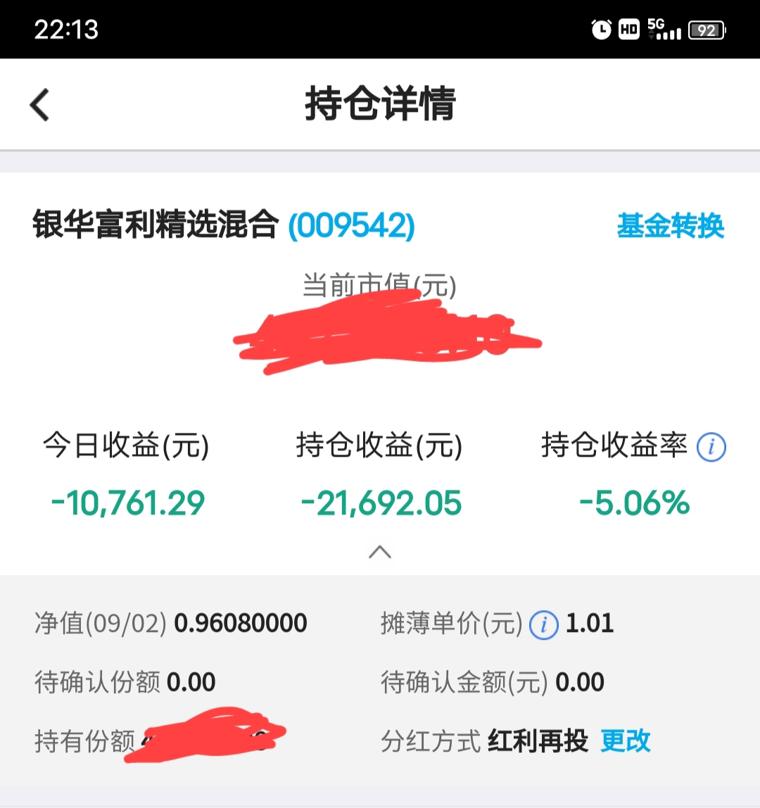 你去教书我看_银华富利精选混合a(of009542)股吧_东方财富网股吧