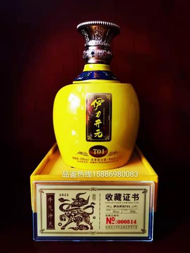 伊力开元酒图片