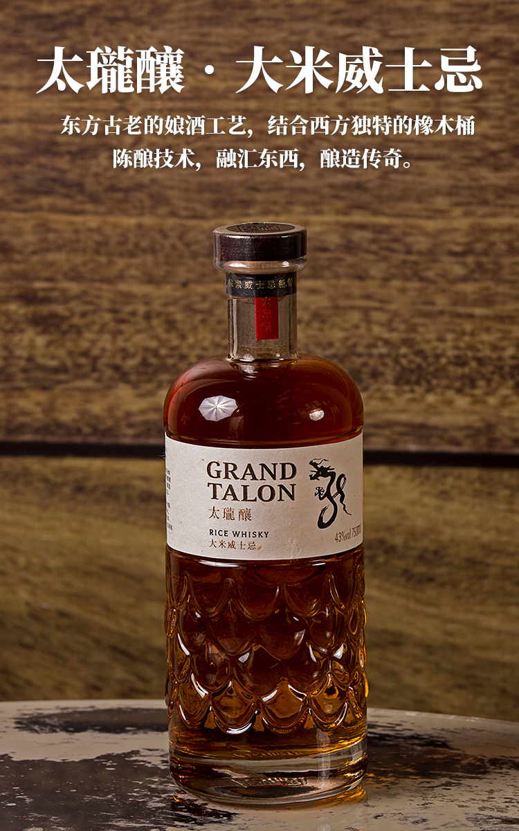 明珠要逆天珍珠红精酿威士忌太珑酿要火