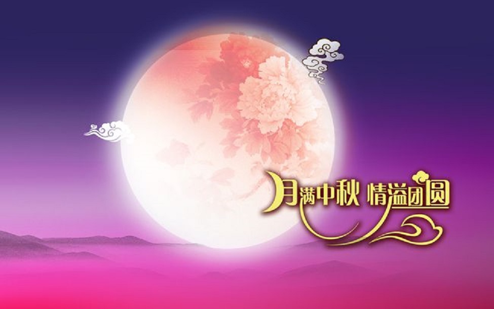 [福].金秋送爽处处美景,江天一色无纤尘,皎皎空中孤月轮.