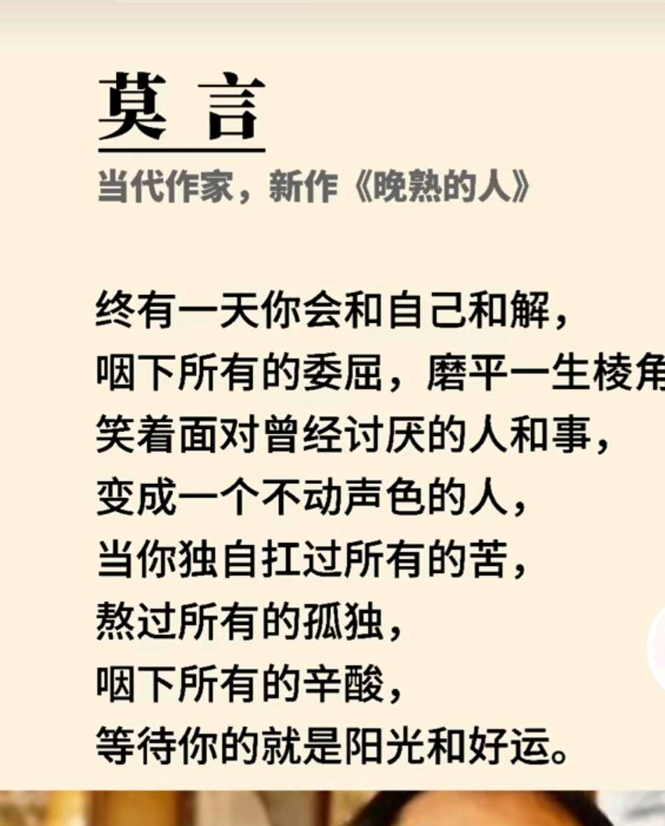 你们谁是晚熟的人啊?