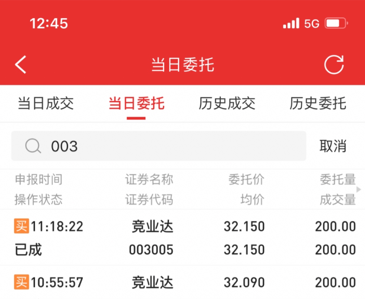 竞业达:关于股东自愿追加减持承诺的公告_竞业达(003005)股吧_东方
