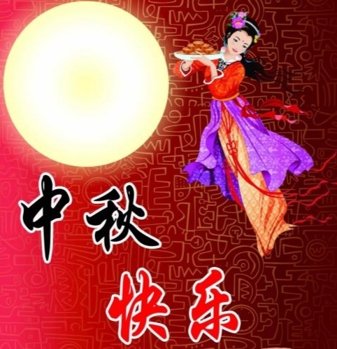                       同乐!