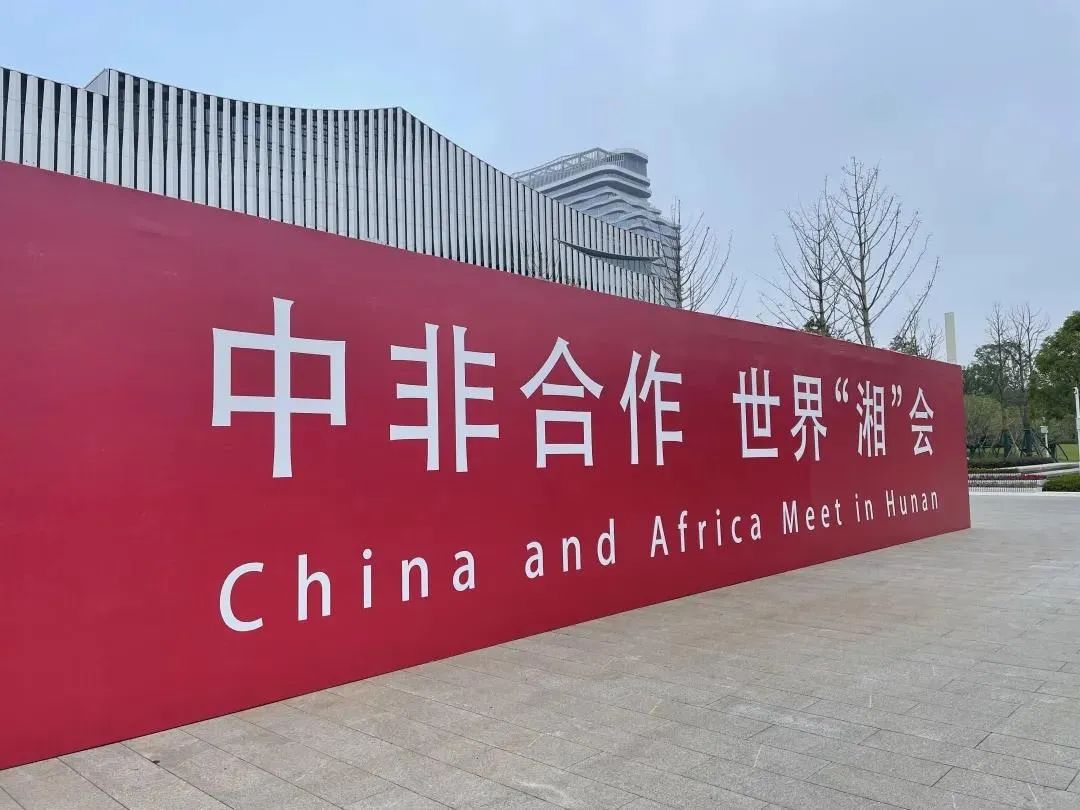 天地人长沙自贸区律师事务所与非洲知名律所达成重要战略合作