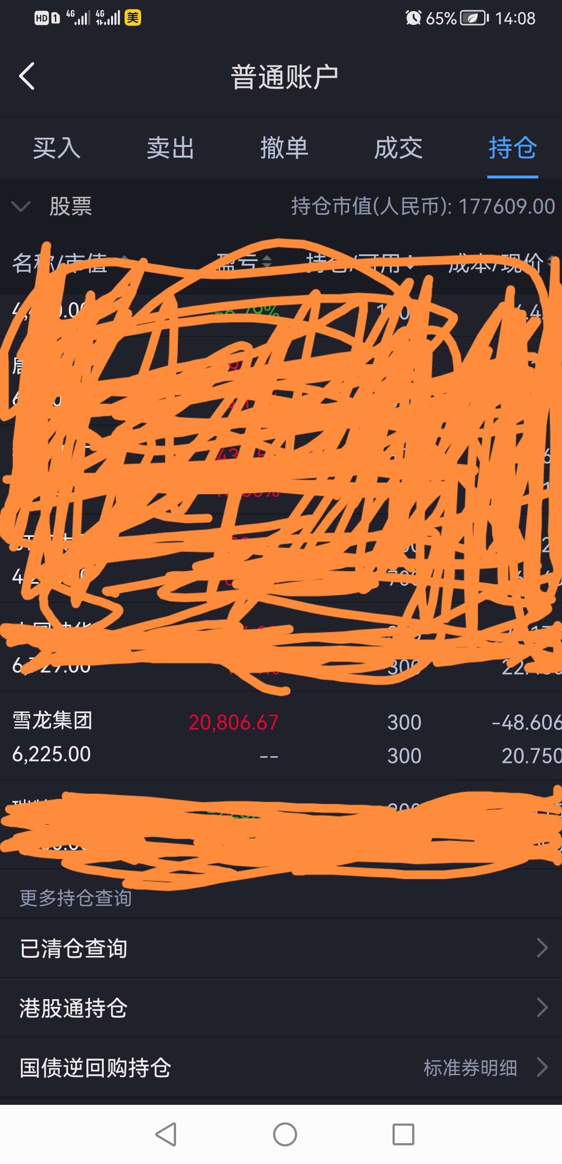 姐已入驻,今日拉板_雪龙集团(603949)股吧_东方财富网股吧