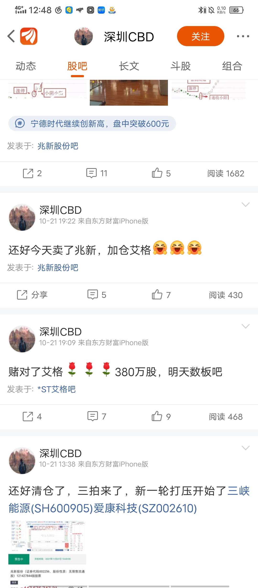 今天买艾格拉斯的下周必吃几个跌停板,下周三季报亏损,两个跌停,二次