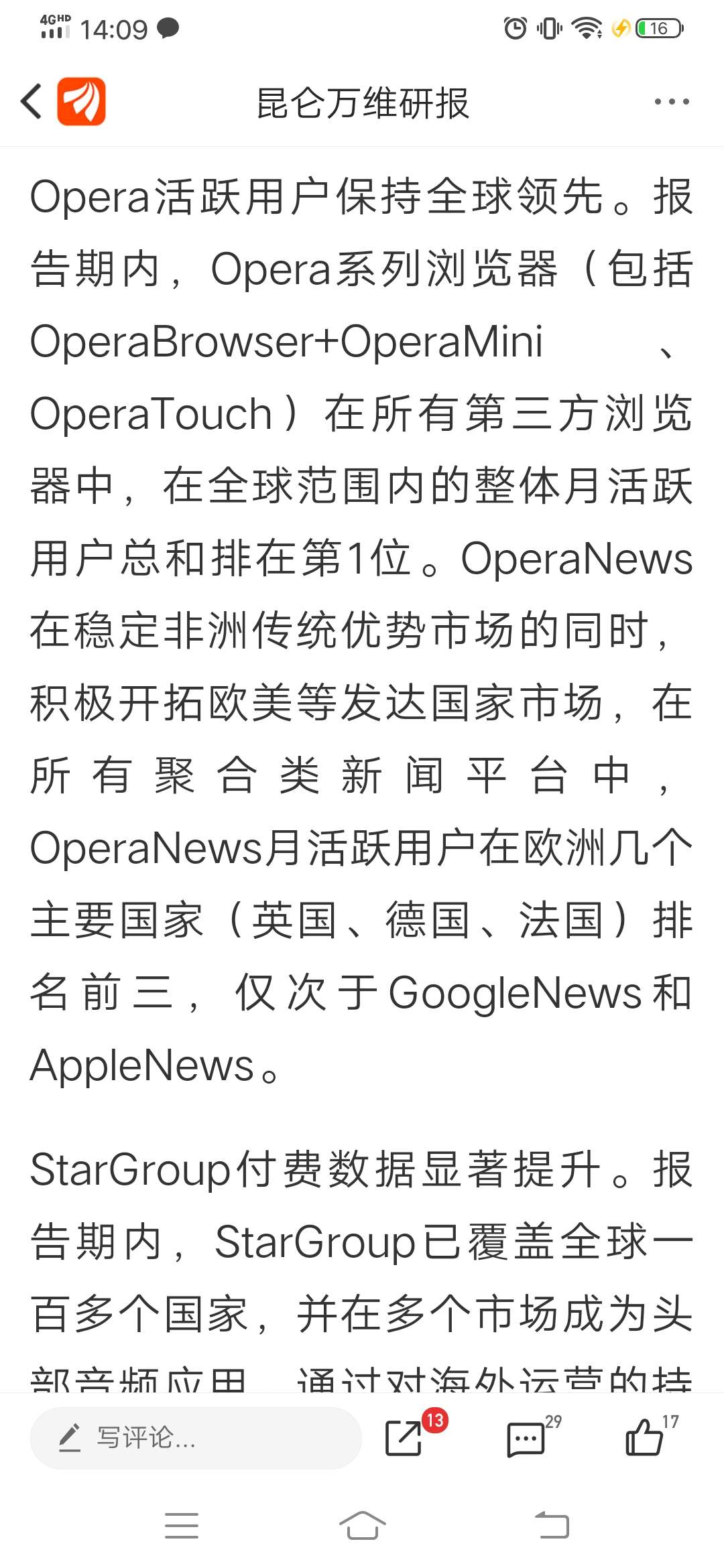 operamini图片