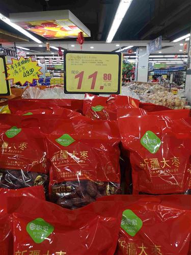 苏果超市里面红枣怎么才11.8一公斤,不是多红枣价格涨了吗?