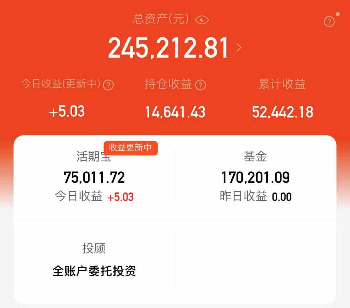 「目标100万基金总账户公开计划」2021.11.14/第9期_交银趋势混合a(of