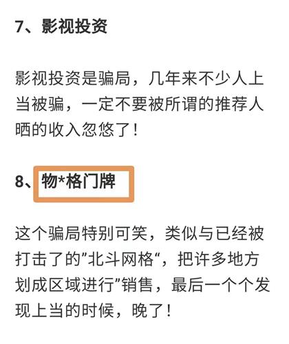 物格门牌