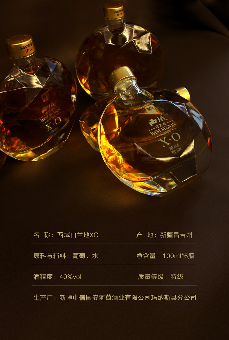 天猫旗舰店上新了西域xo白兰地100ml六支礼盒装颜值不错