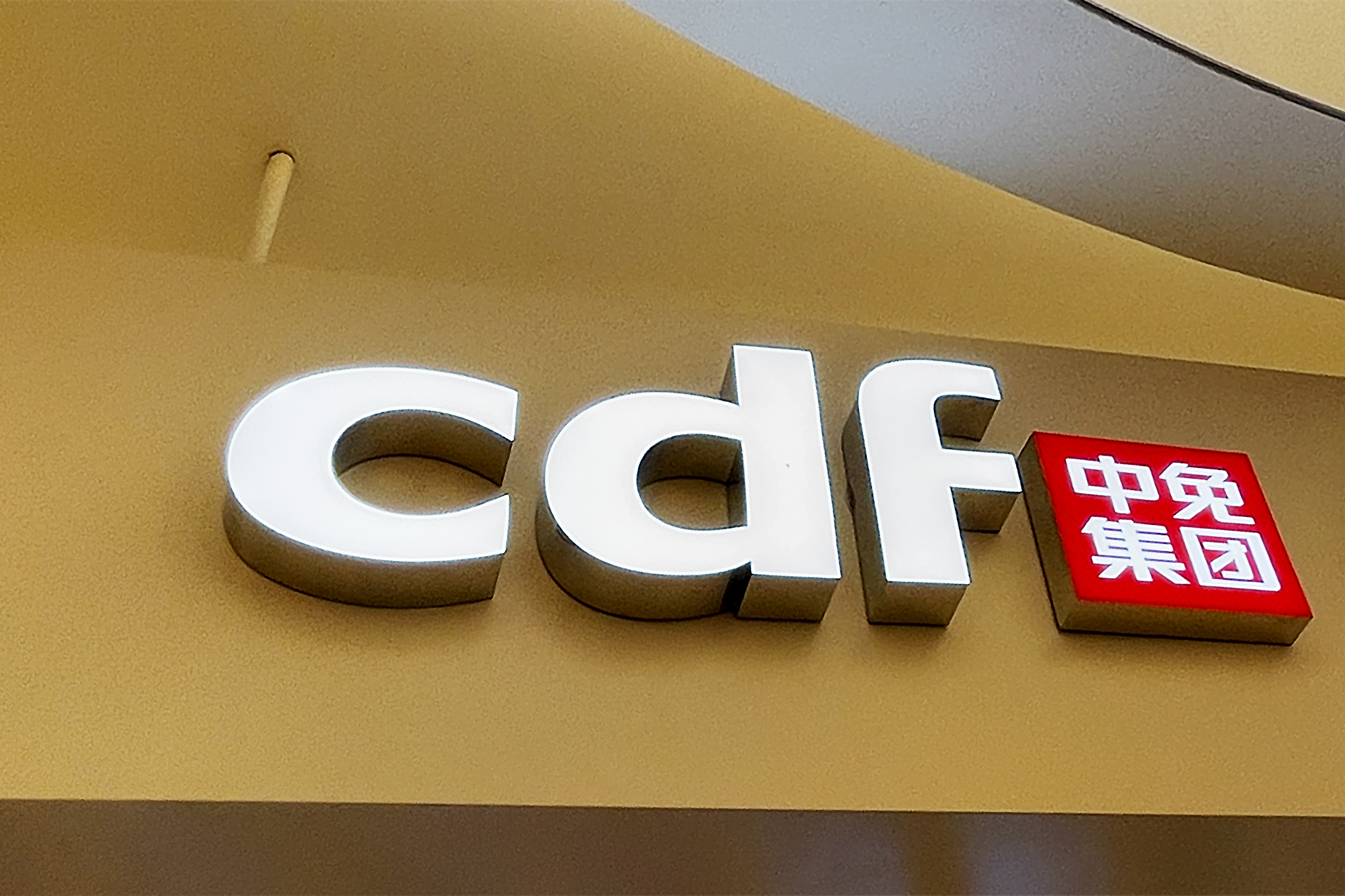 中国中免即将迈入"a h"时代!中国免税业迎来海外时代?