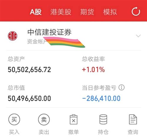 亏钱了怎么了我亏的理直气壮我亏的心花路放又没有亏我的钱亏的是客户